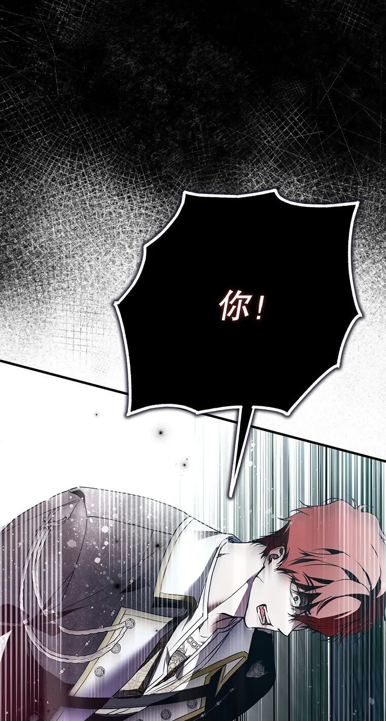 25. 自祈灭亡 第83页