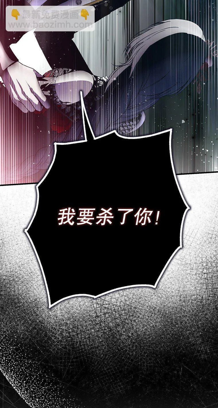 25. 自祈灭亡 第84页