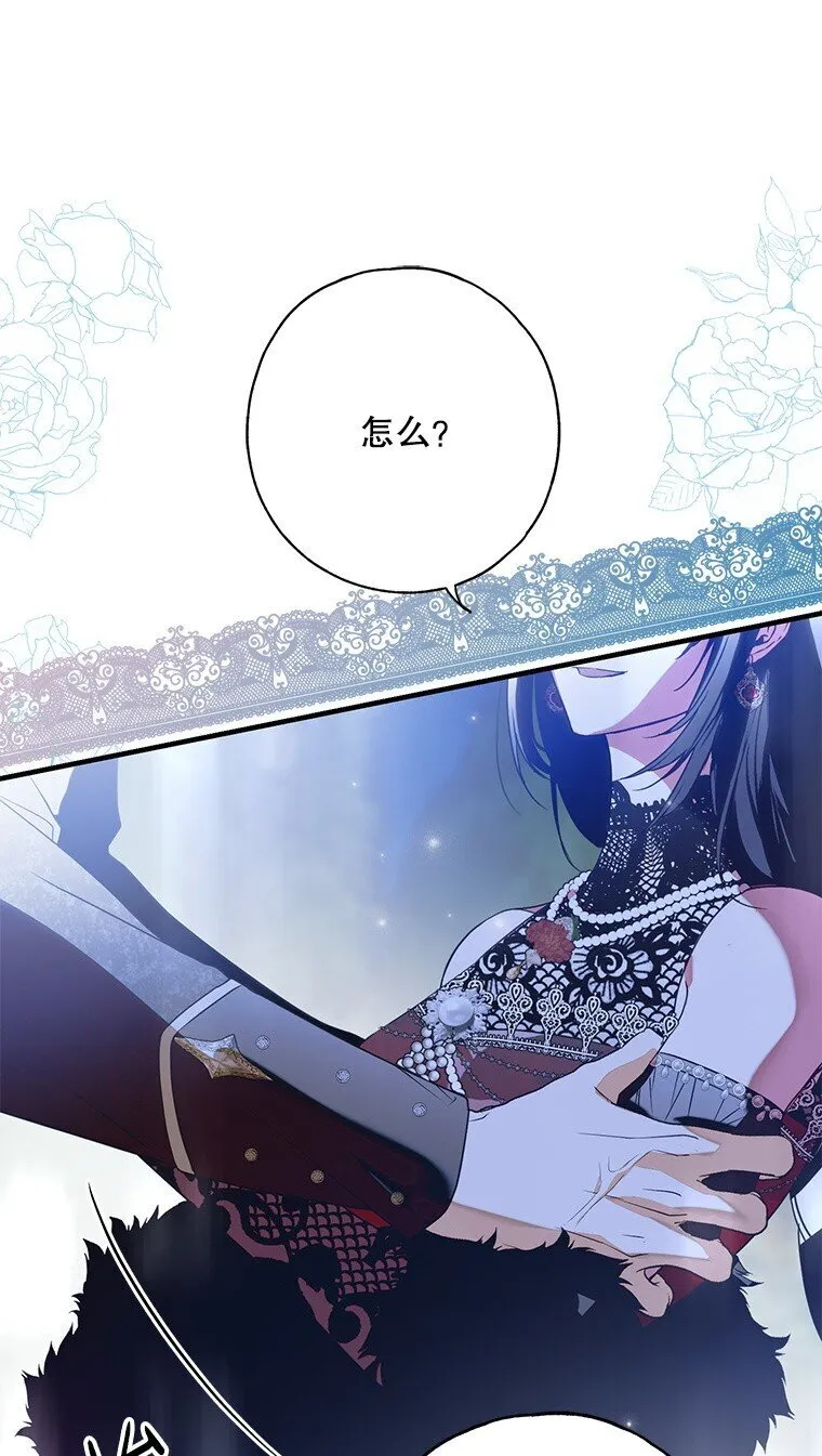 25. 自祈灭亡 第86页