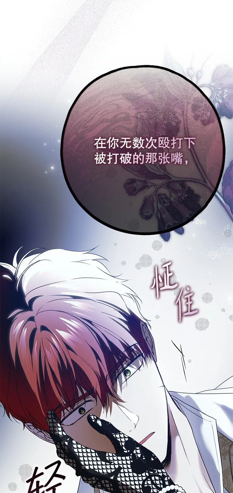 25. 自祈灭亡 第89页