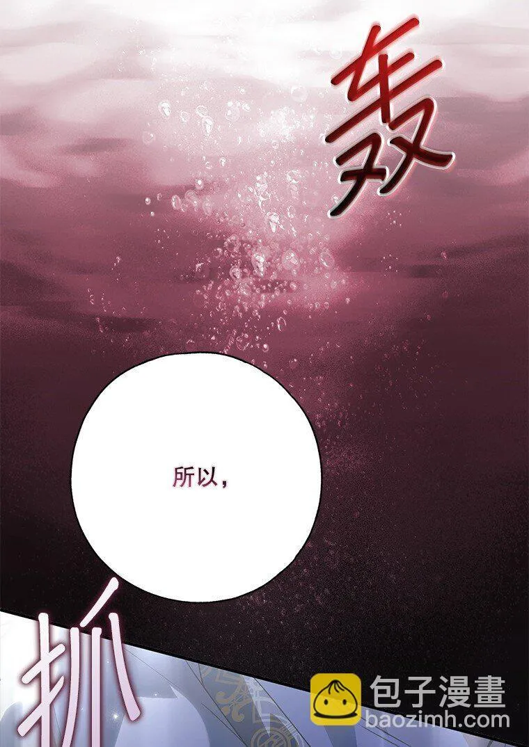 25. 自祈灭亡 第91页