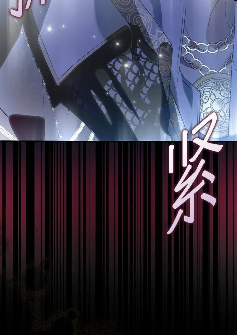 25. 自祈灭亡 第92页