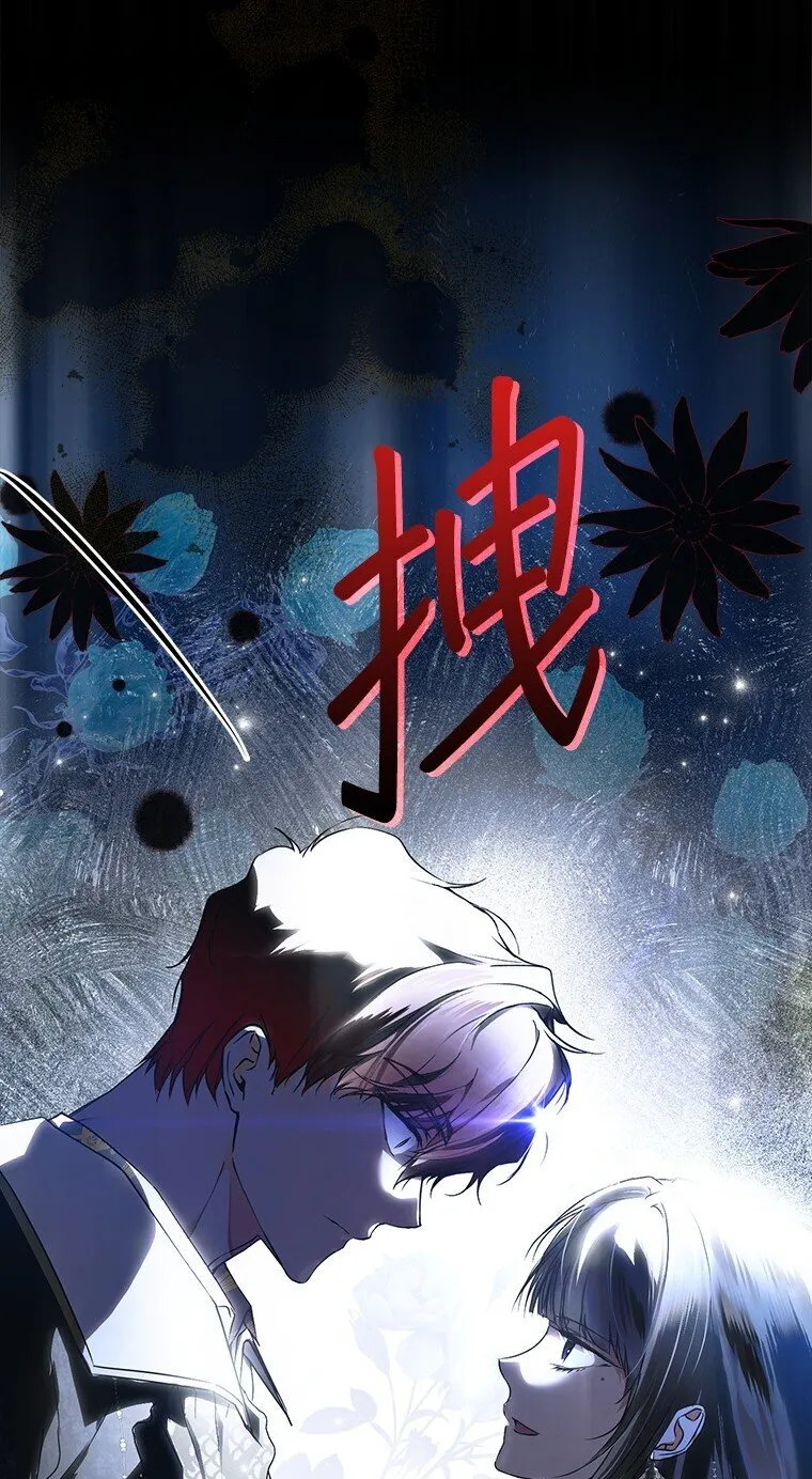 25. 自祈灭亡 第93页