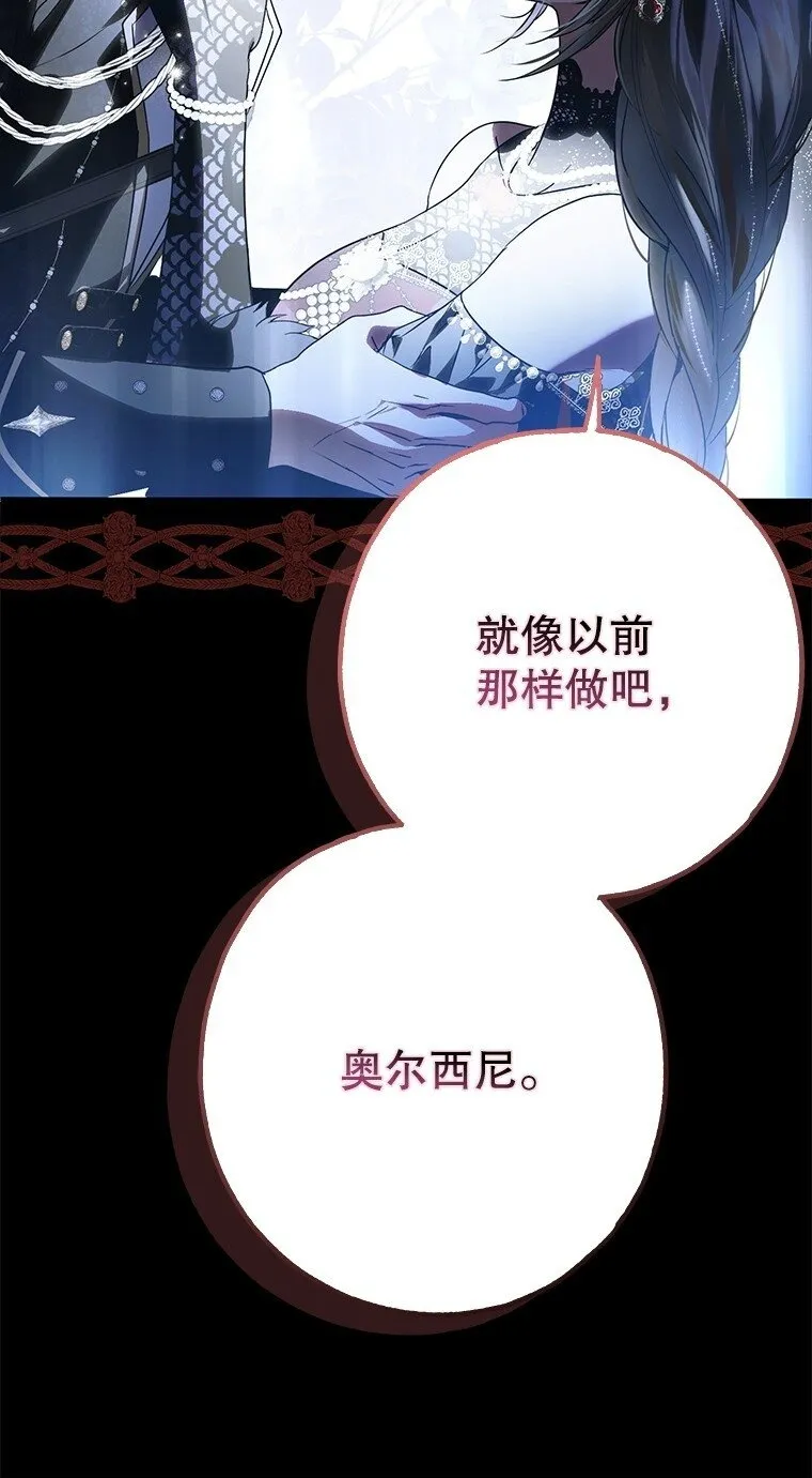 25. 自祈灭亡 第94页