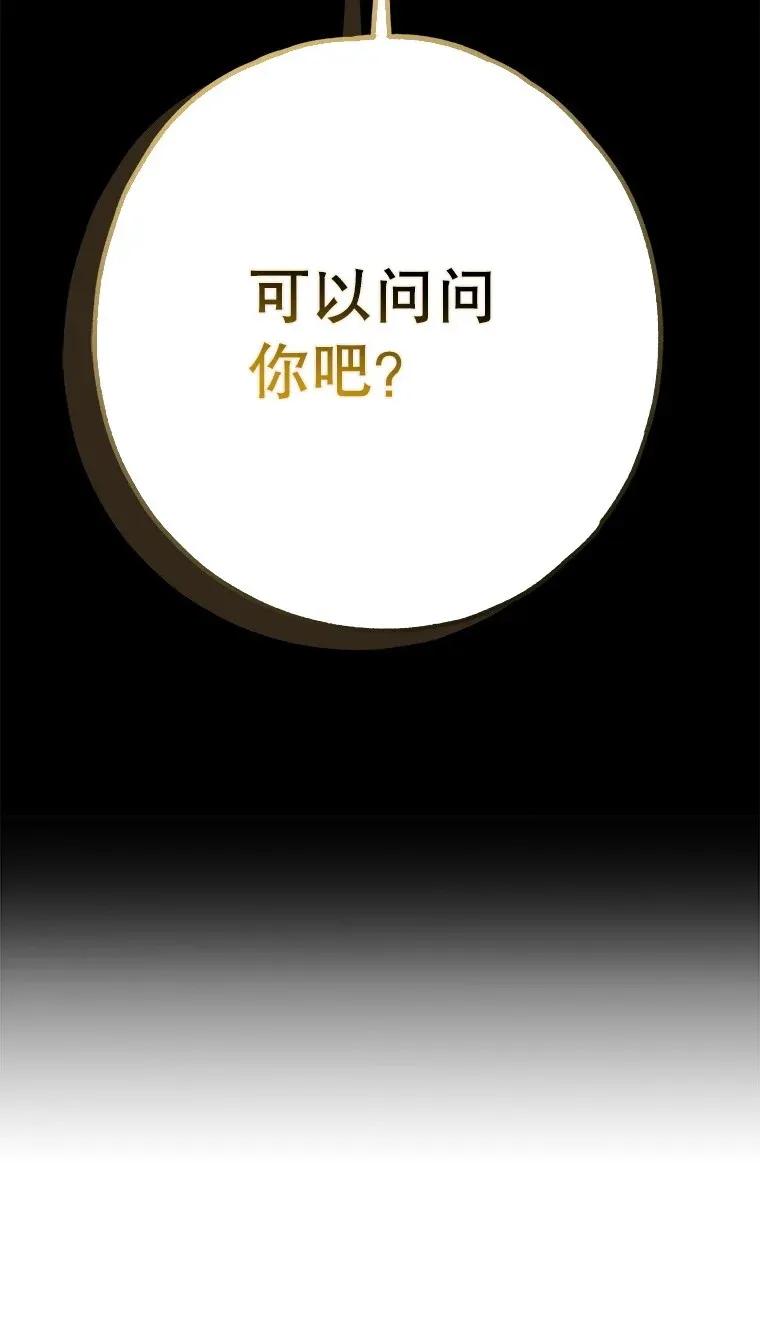 28. 行迹若狂 第3页