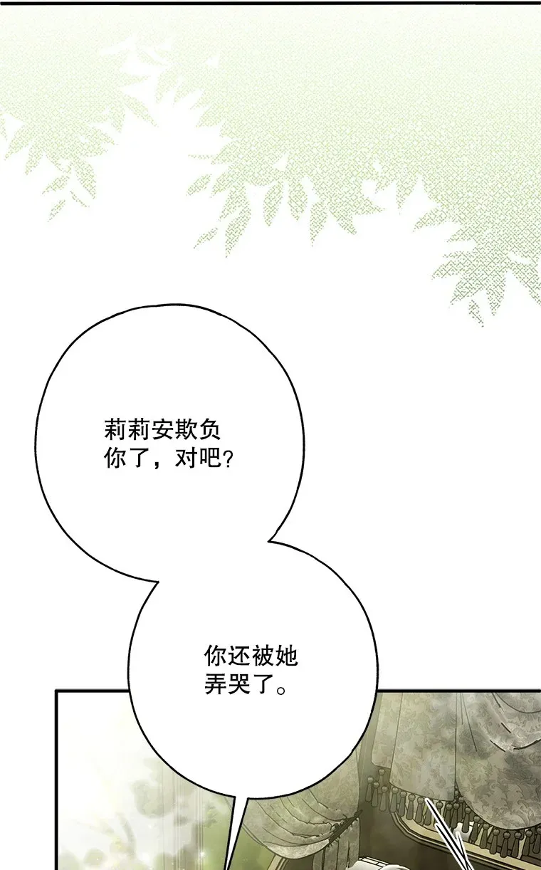 28. 行迹若狂 第7页