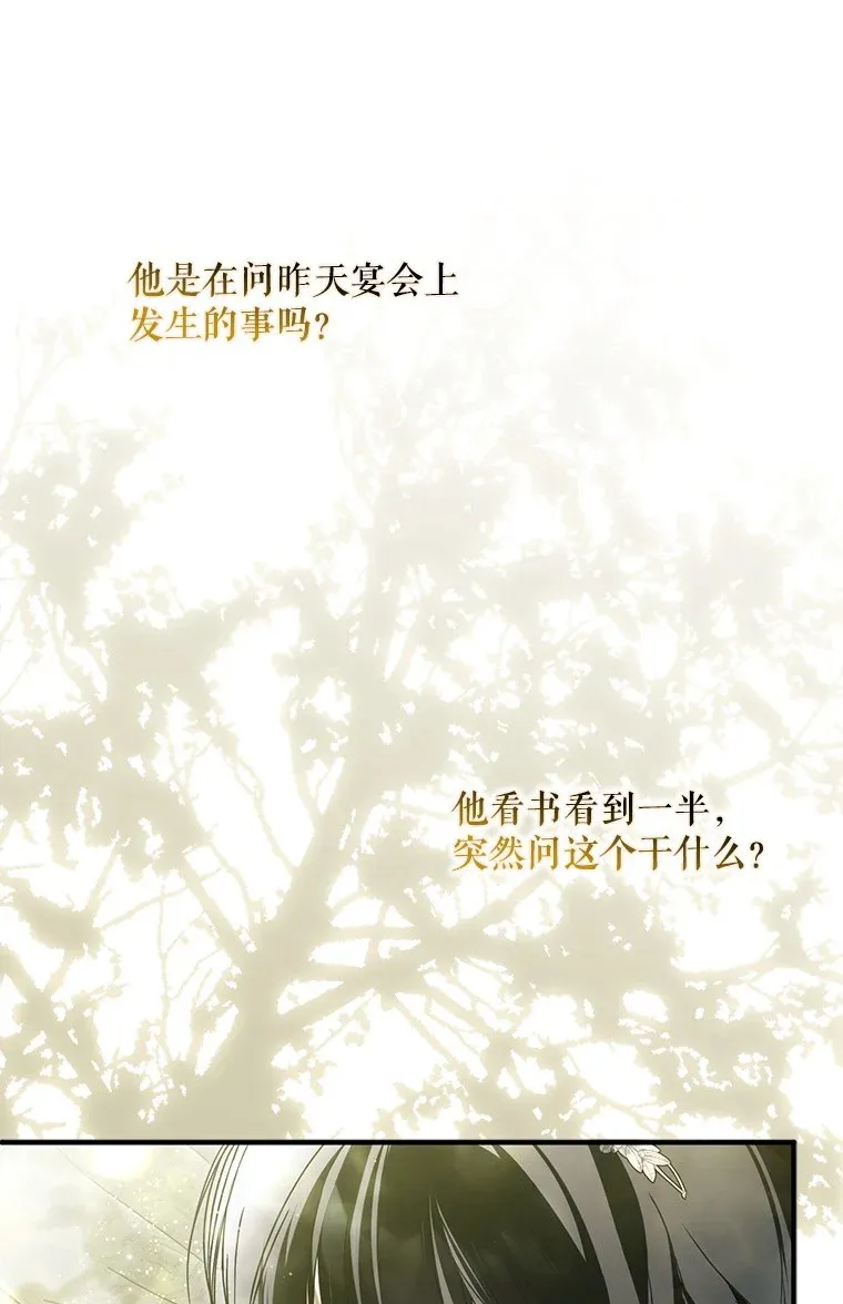 28. 行迹若狂 第9页