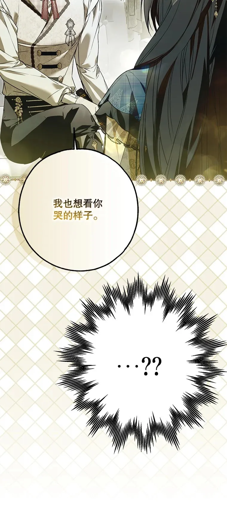 28. 行迹若狂 第12页