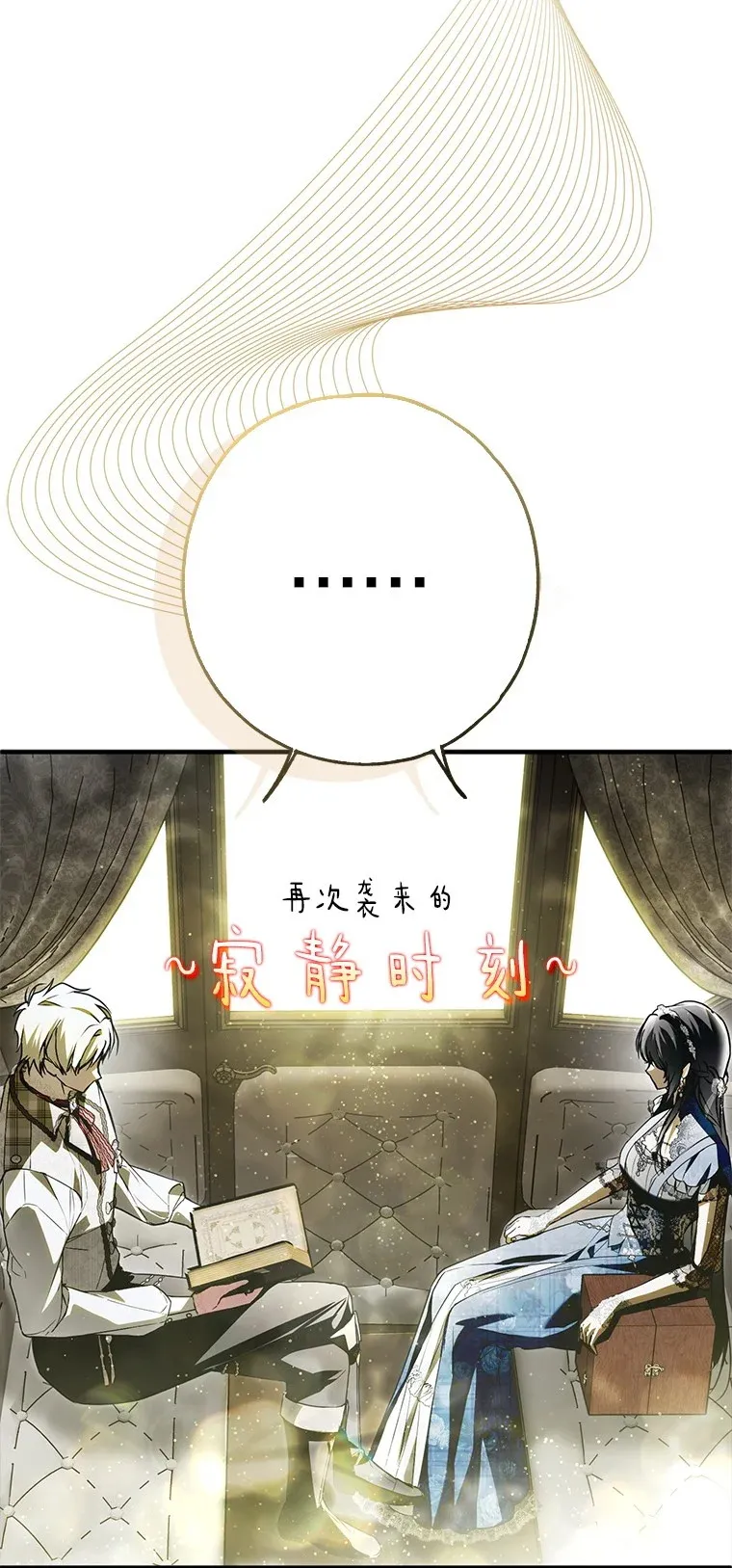 28. 行迹若狂 第14页