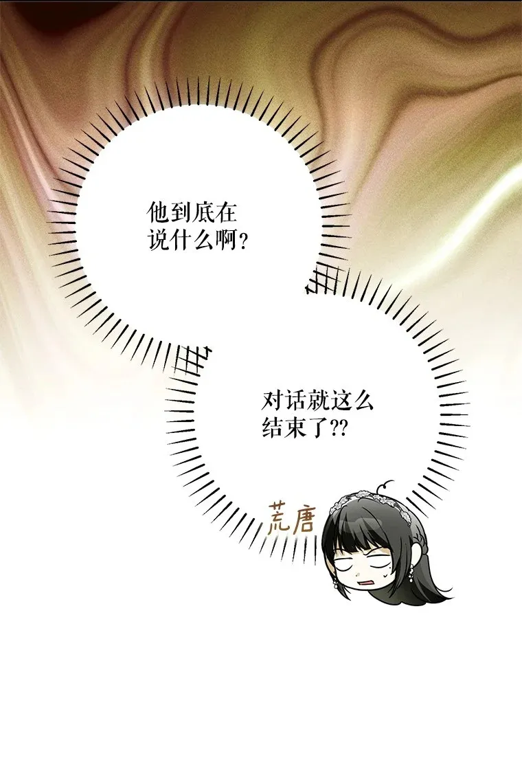 28. 行迹若狂 第15页