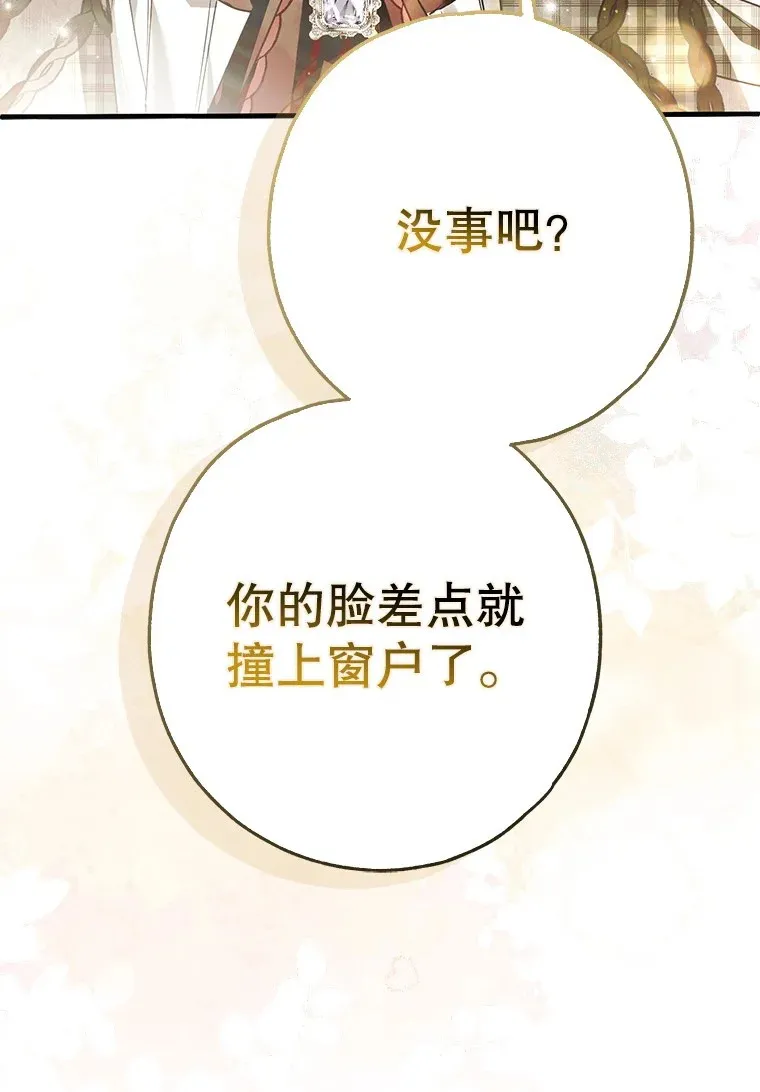 28. 行迹若狂 第23页