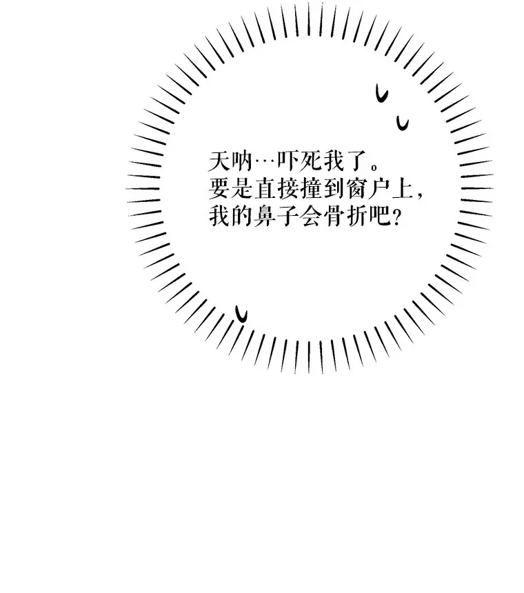 28. 行迹若狂 第25页
