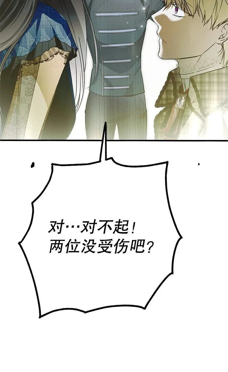 28. 行迹若狂 第27页
