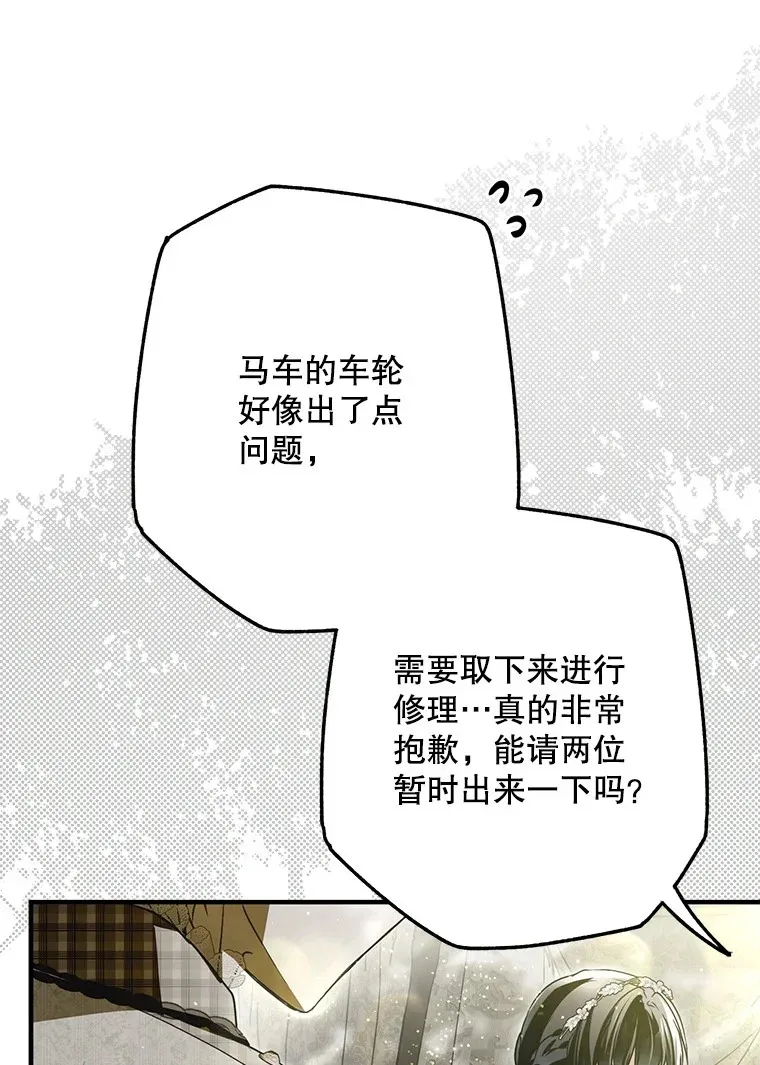 28. 行迹若狂 第28页