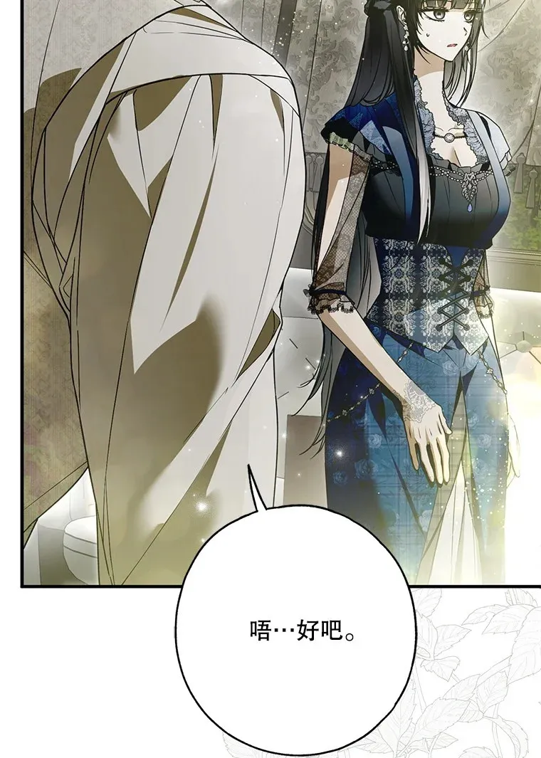 28. 行迹若狂 第29页