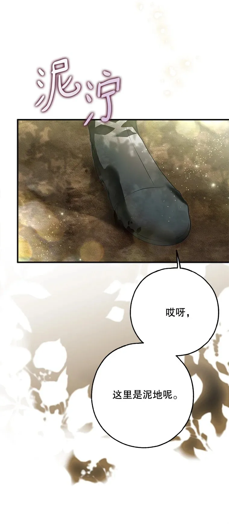 28. 行迹若狂 第32页