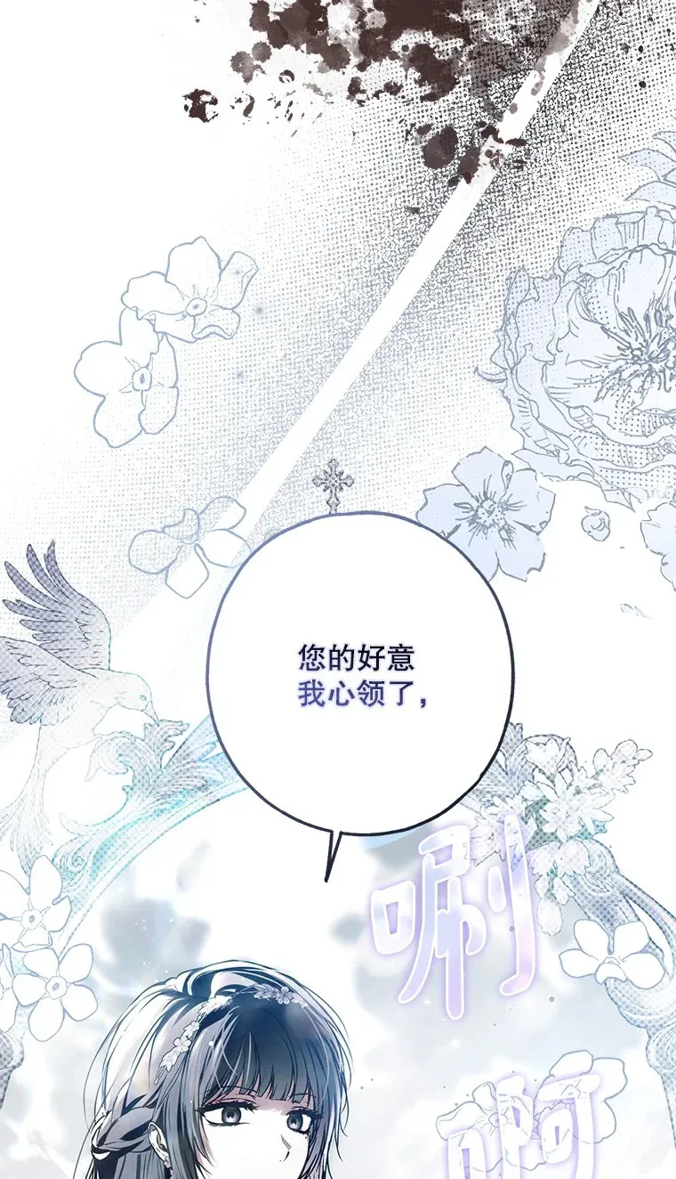 28. 行迹若狂 第35页