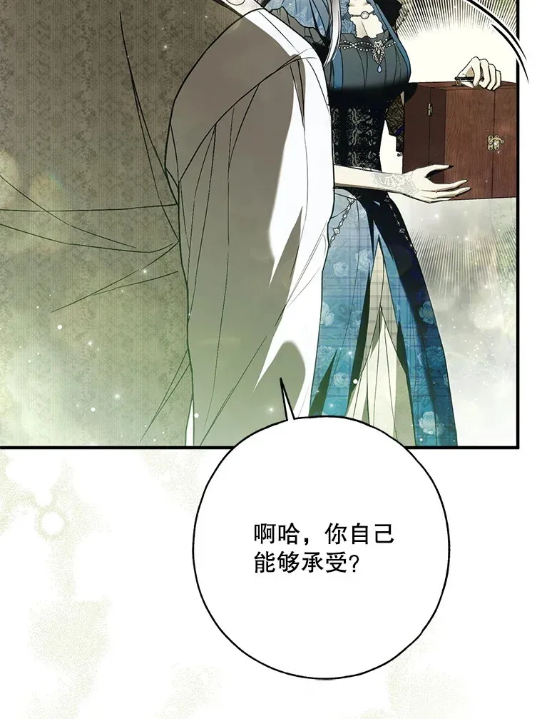 28. 行迹若狂 第39页