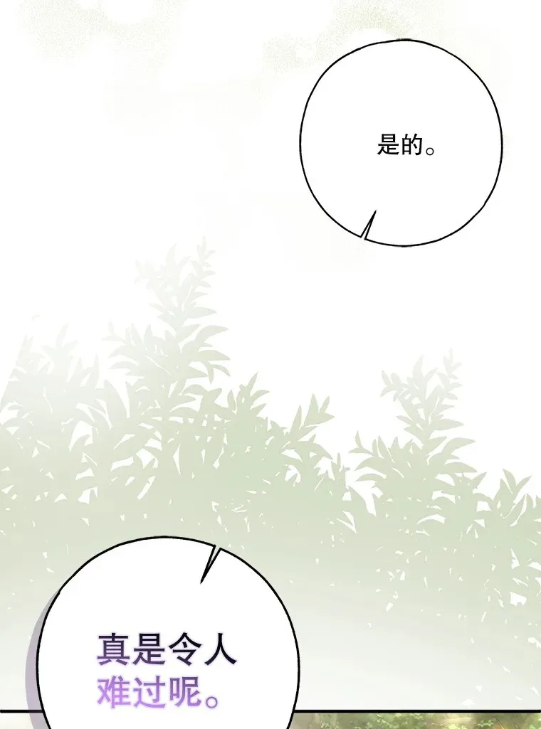 28. 行迹若狂 第40页
