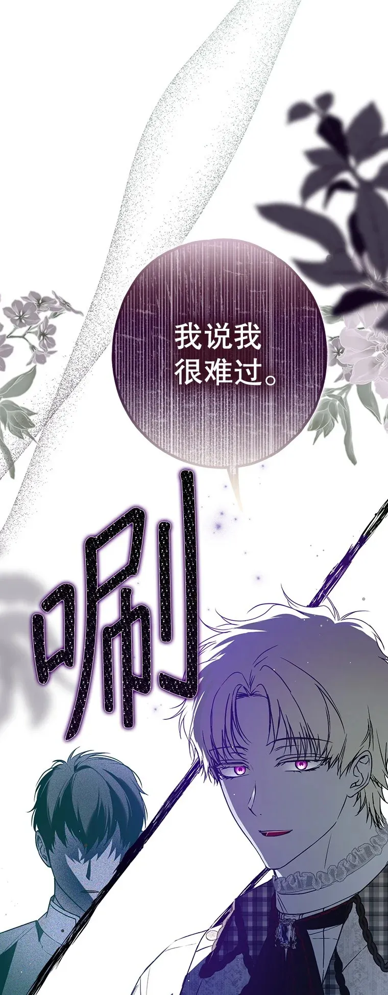 28. 行迹若狂 第42页