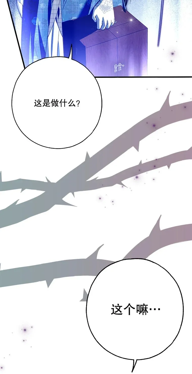 28. 行迹若狂 第46页
