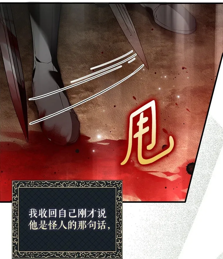 28. 行迹若狂 第47页
