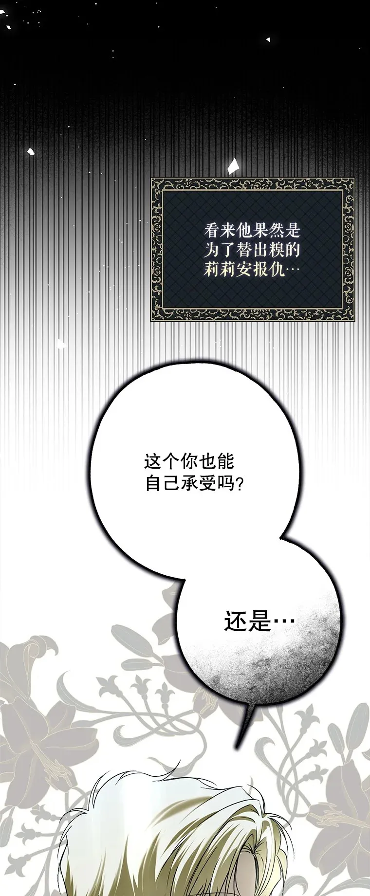 28. 行迹若狂 第53页