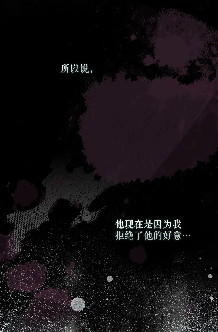 28. 行迹若狂 第56页