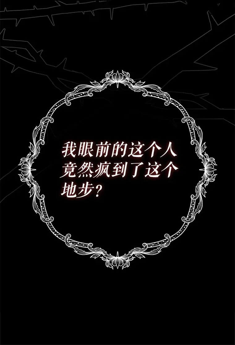 28. 行迹若狂 第58页