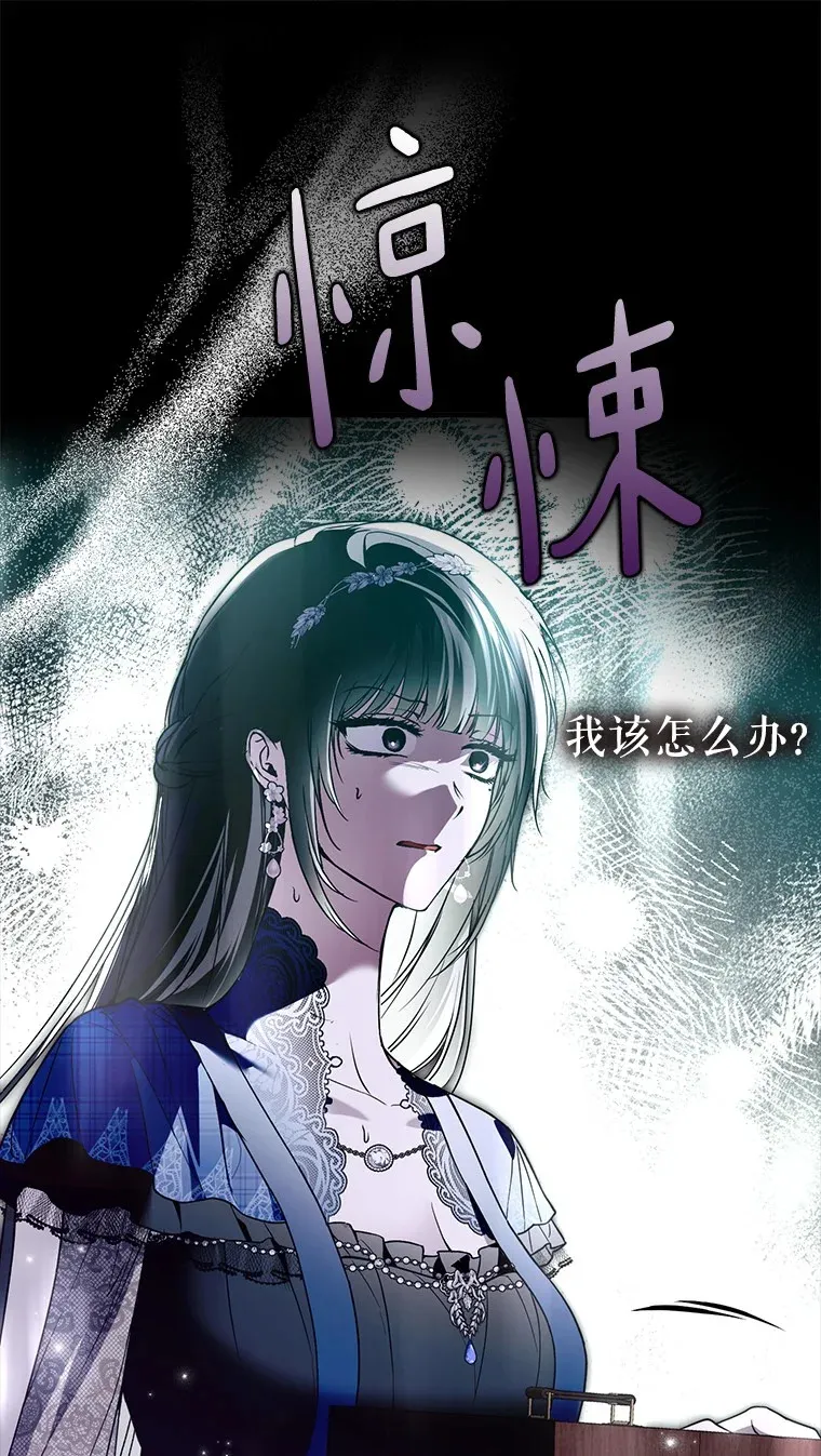 28. 行迹若狂 第59页