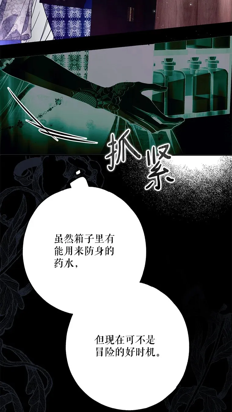 28. 行迹若狂 第60页