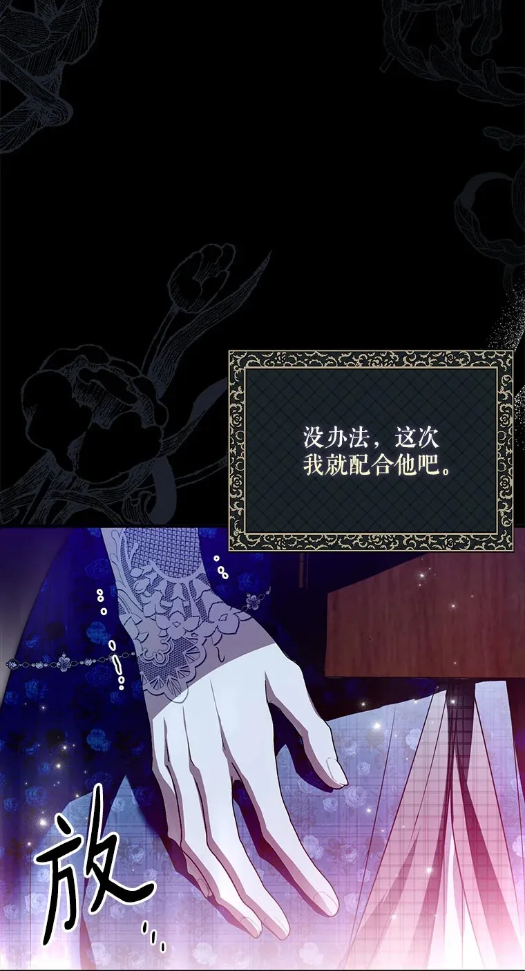 28. 行迹若狂 第61页
