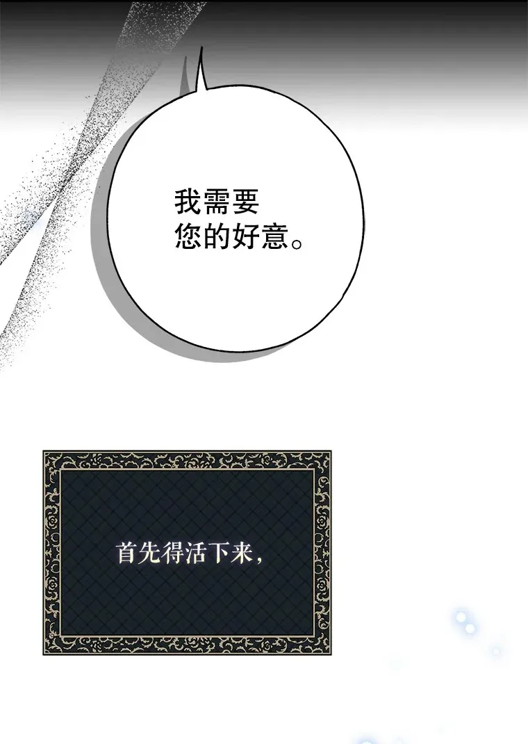 28. 行迹若狂 第62页