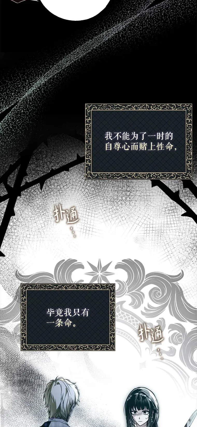 28. 行迹若狂 第65页