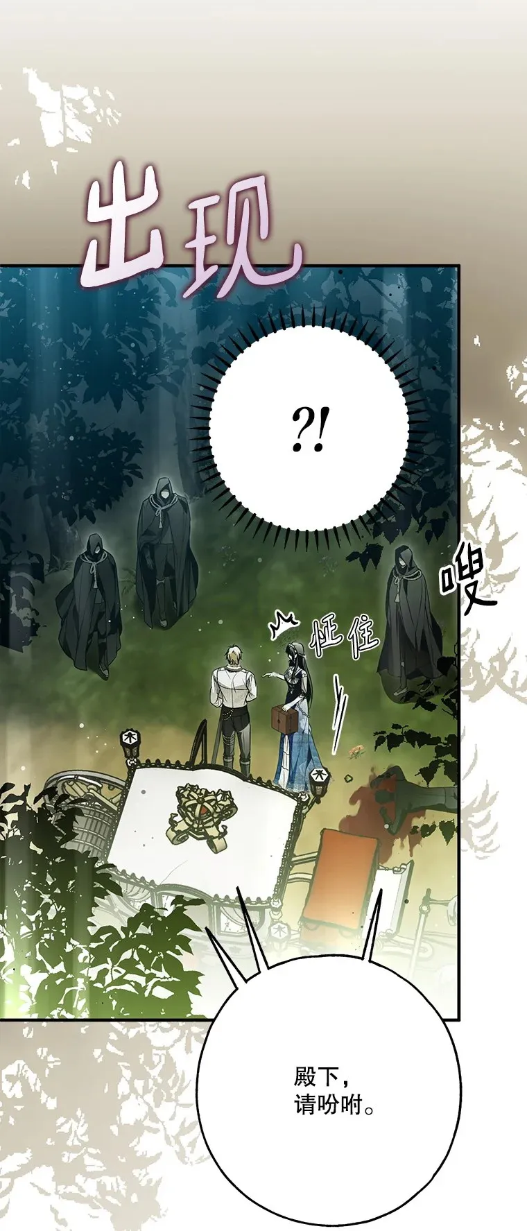 28. 行迹若狂 第69页
