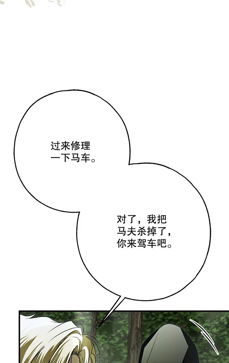 28. 行迹若狂 第70页