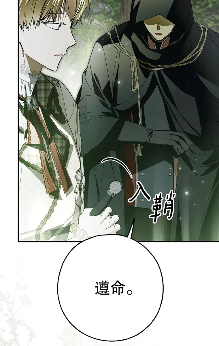 28. 行迹若狂 第71页
