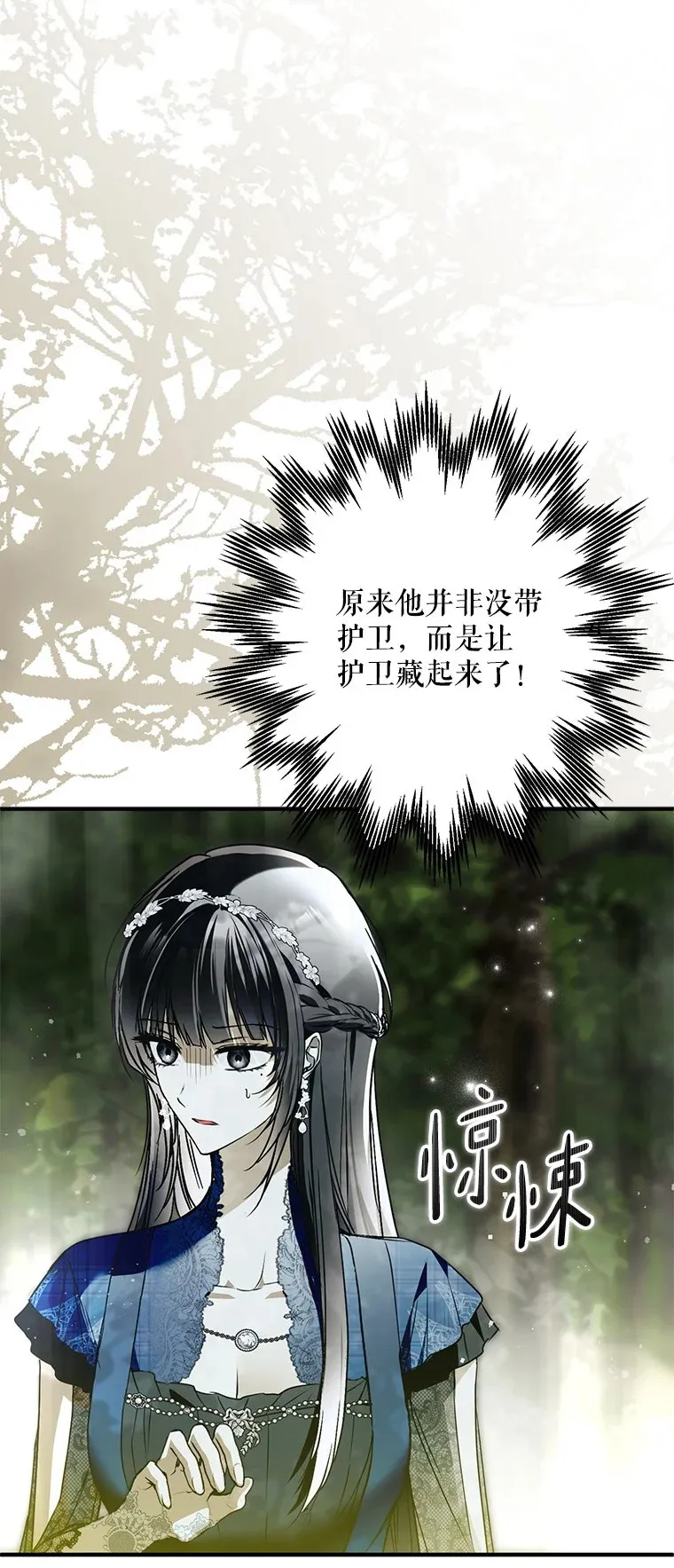 28. 行迹若狂 第72页