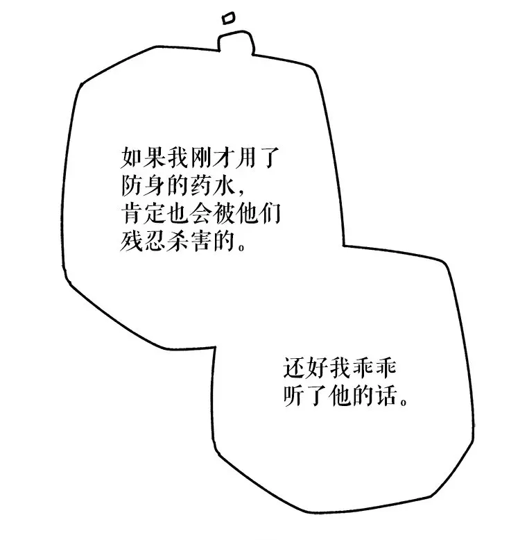 28. 行迹若狂 第73页