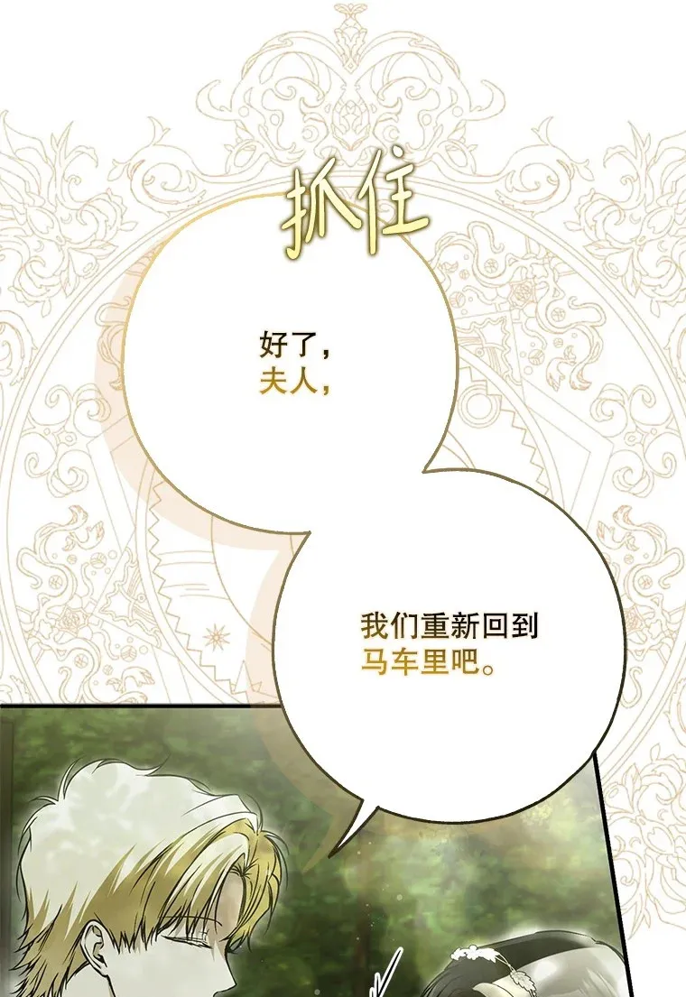 28. 行迹若狂 第74页