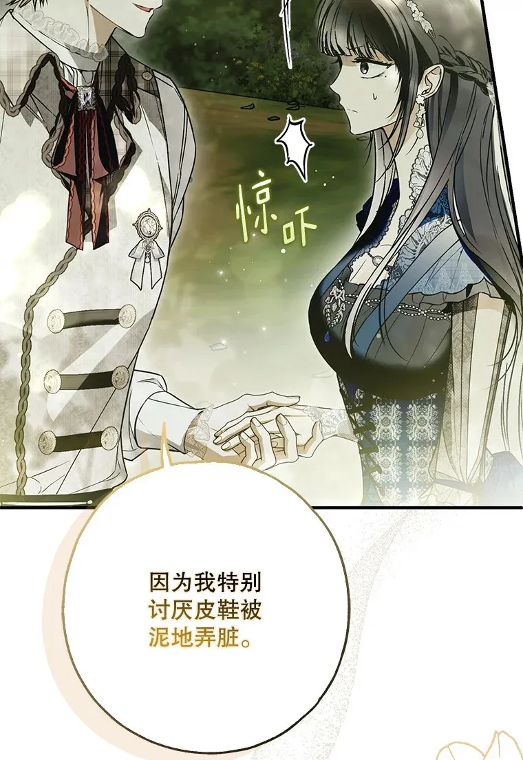 28. 行迹若狂 第75页