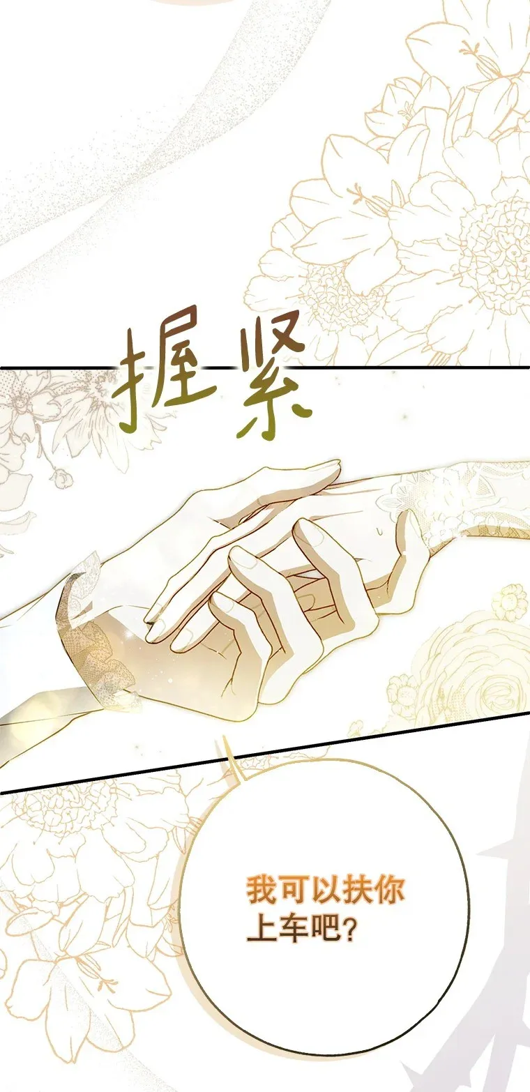 28. 行迹若狂 第76页