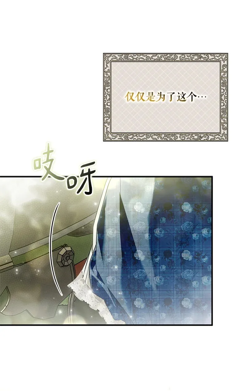 28. 行迹若狂 第78页