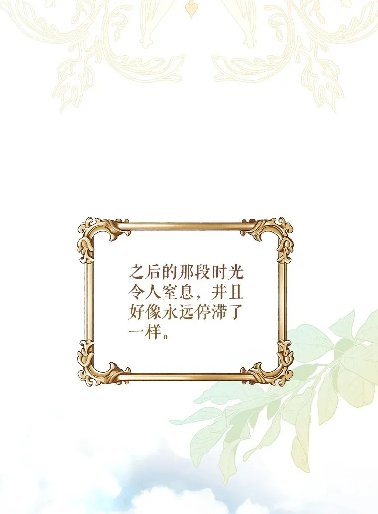 28. 行迹若狂 第81页