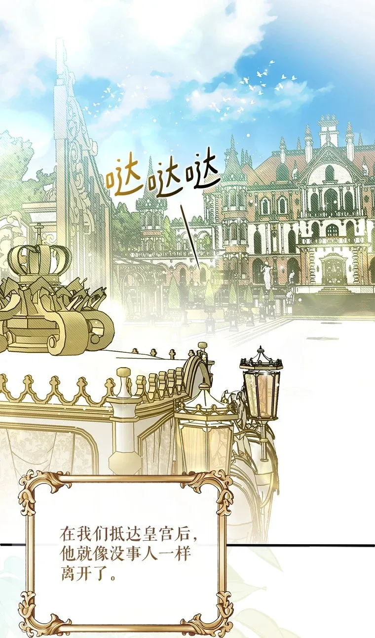 28. 行迹若狂 第82页