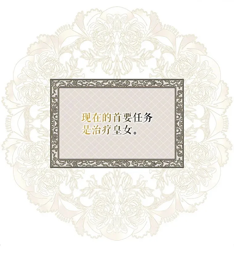 28. 行迹若狂 第90页