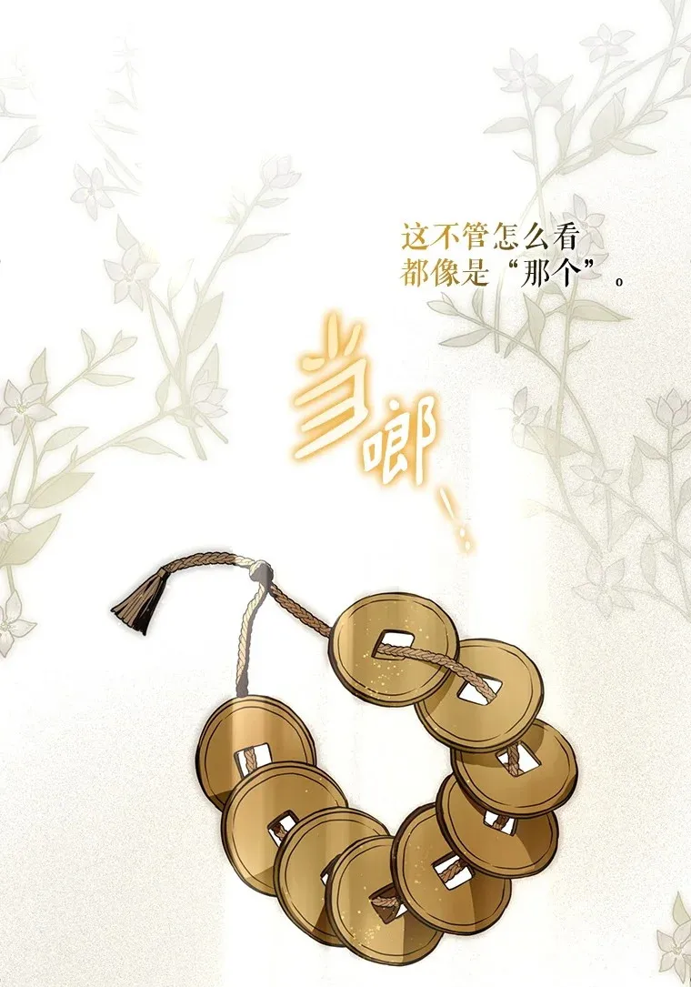28. 行迹若狂 第93页