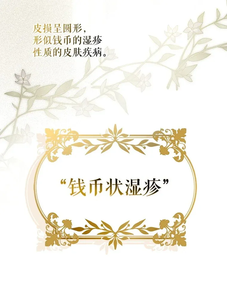 28. 行迹若狂 第94页
