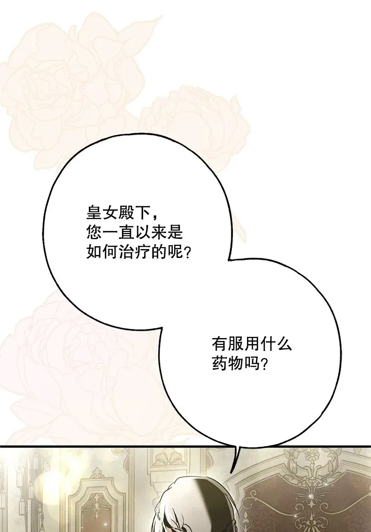 28. 行迹若狂 第95页