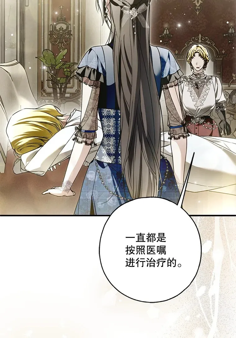 28. 行迹若狂 第96页